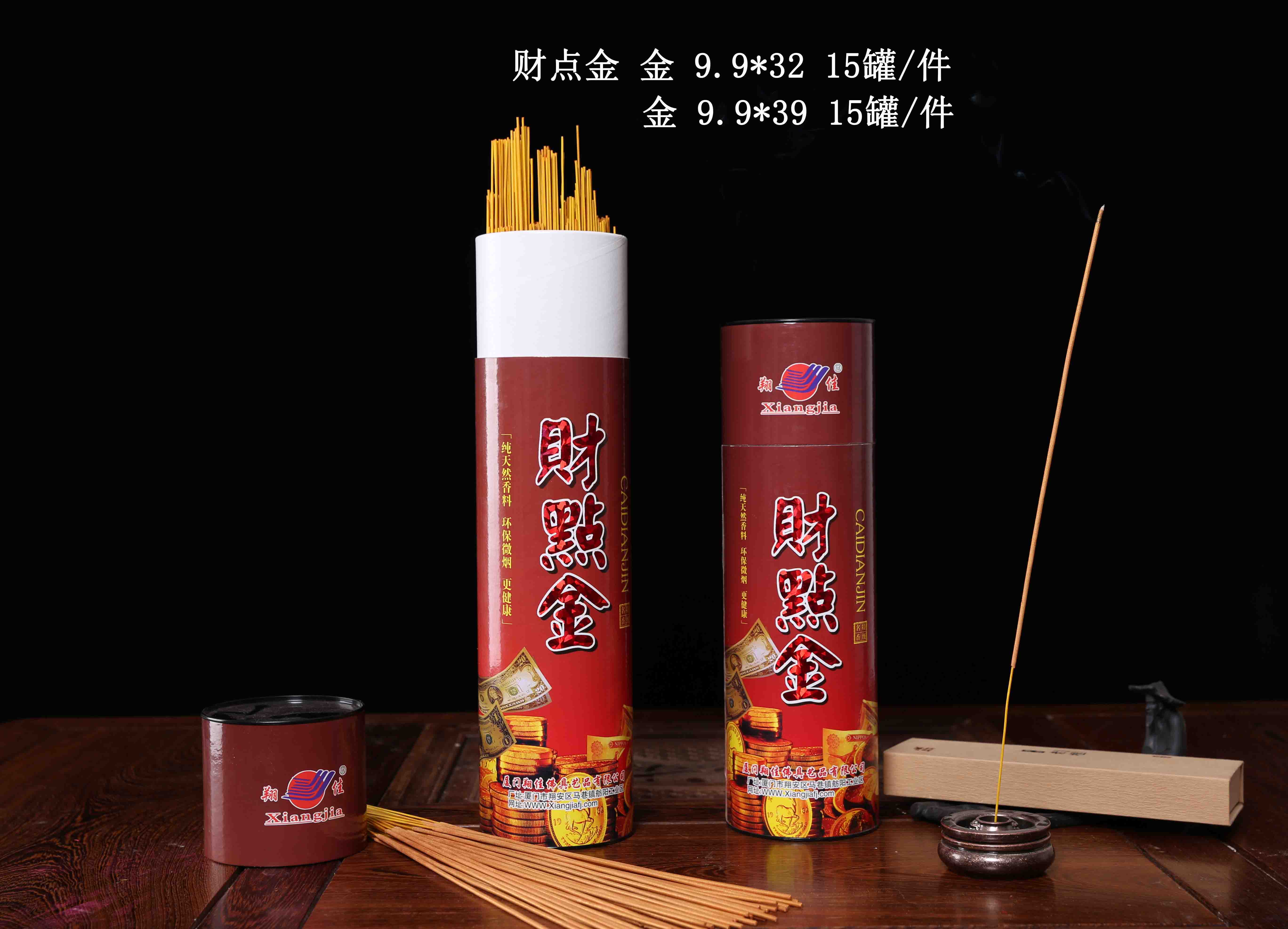 财点金
